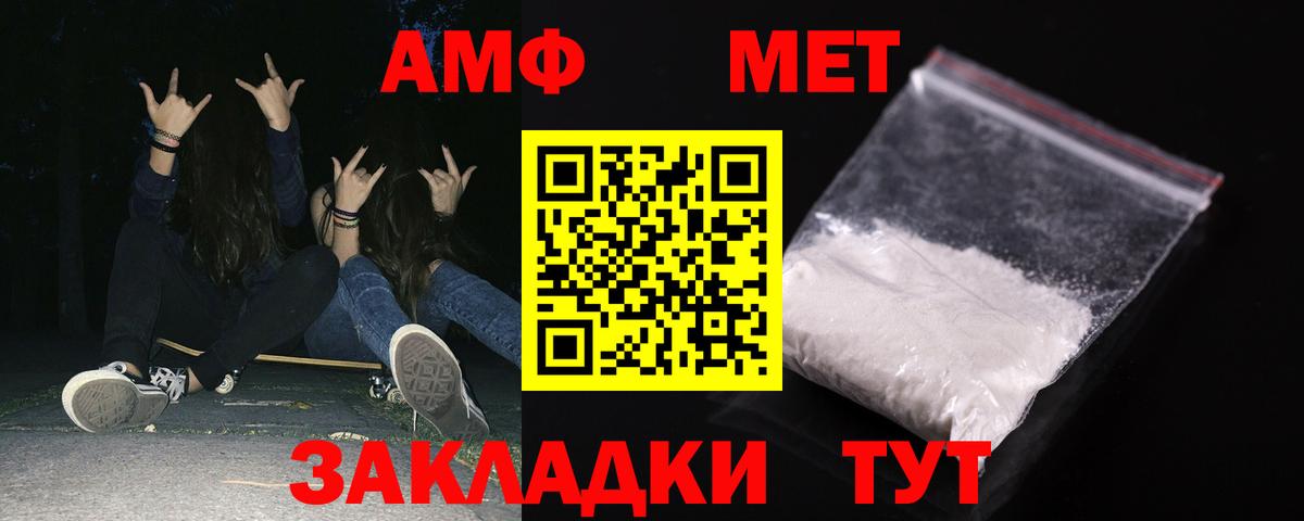 АМФЕТАМИН  АМФ 98%  Вход с VPN  Топки 