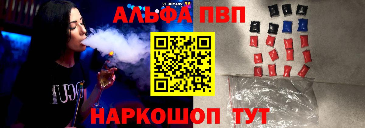 А ПВП Crystall Топки