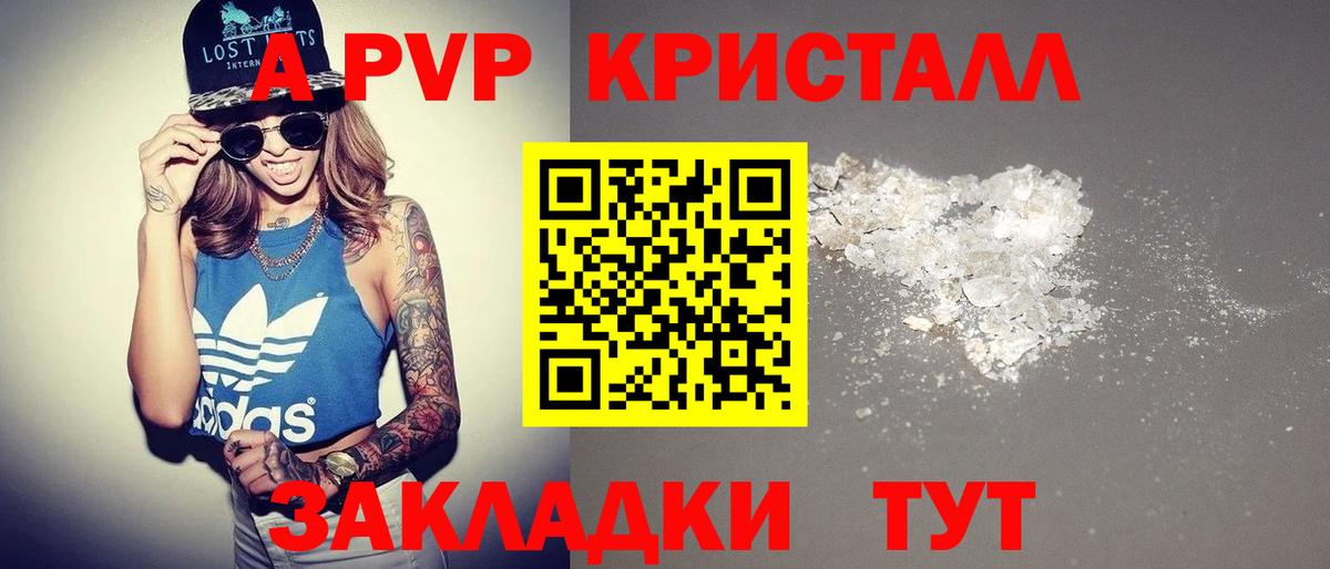 APVP мука  Вход с VPN  Альфа ПВП  Топки 