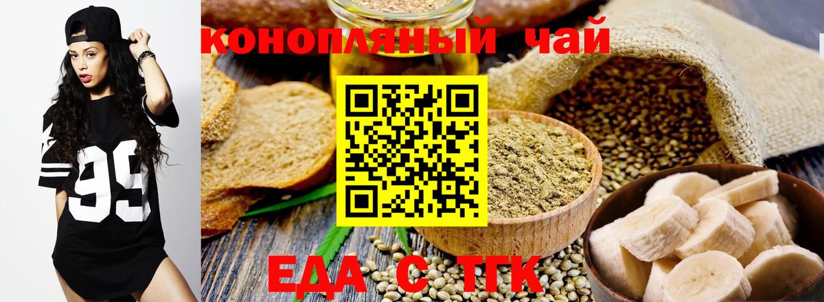 Топки  Печенье с ТГК конопля  Вход с VPN 