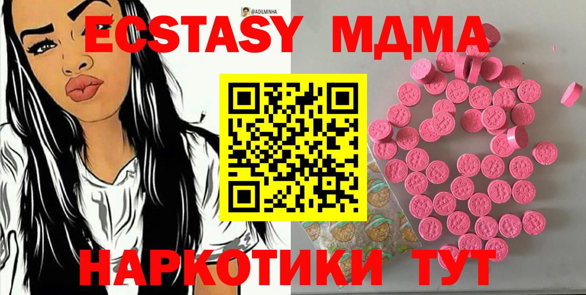 ЭКСТАЗИ круглые  Ecstasy MDMA  Топки  Вход с VPN 