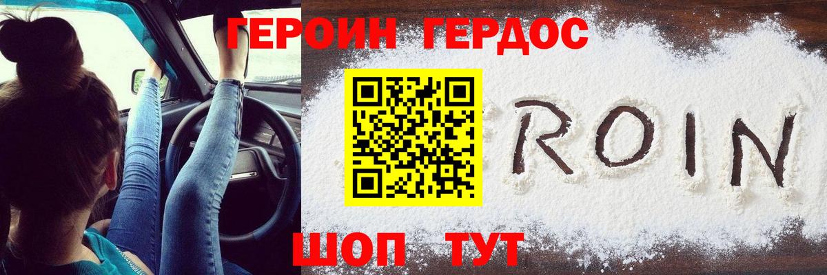 Топки  ГЕРОИН Афган  Вход с VPN 