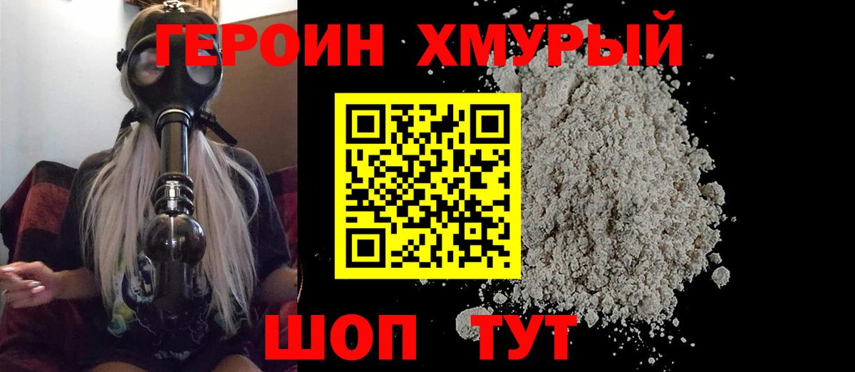Героин Афган Топки
