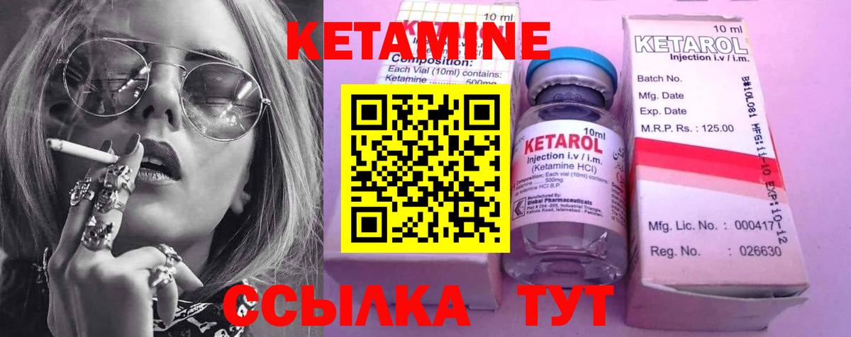Кетамин VHQ Топки