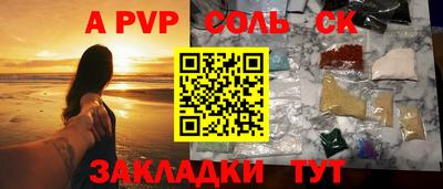 мескалин Новодвинск