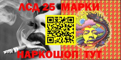 мескалин Новодвинск