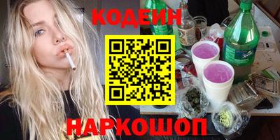 мескалин Новодвинск