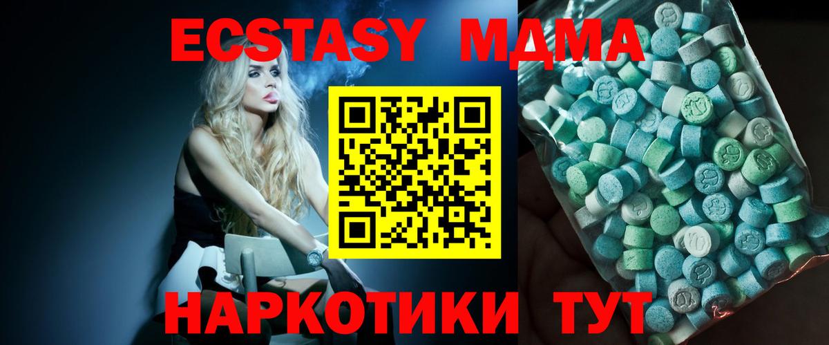 ГАШИШ  NBOMe  Топки  Мефедрон   Вход с VPN  МДМА  Бошки Шишки 