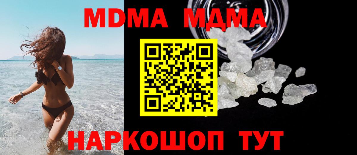 Топки  MDMA  Вход с VPN  МДМА Molly 