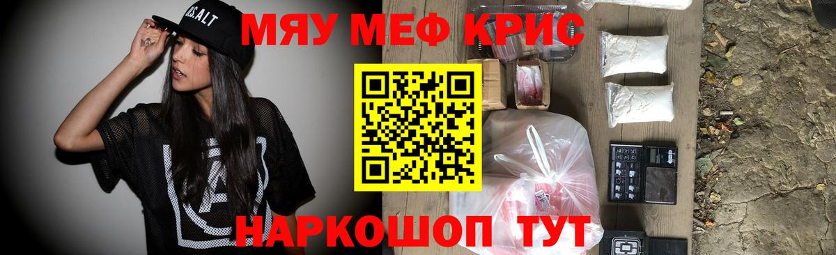 Мефедрон VHQ  Вход с VPN  Топки  где найти   МЕФ кристаллы  Мефедрон 