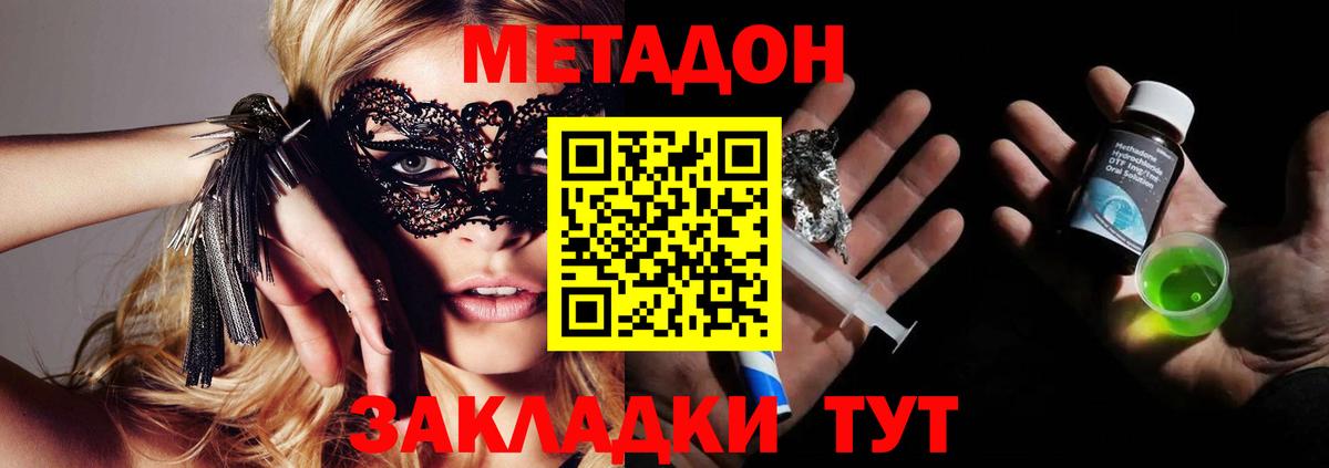 МЕТАДОН VHQ  Вход с VPN  МЕТАДОН белоснежный  Топки 