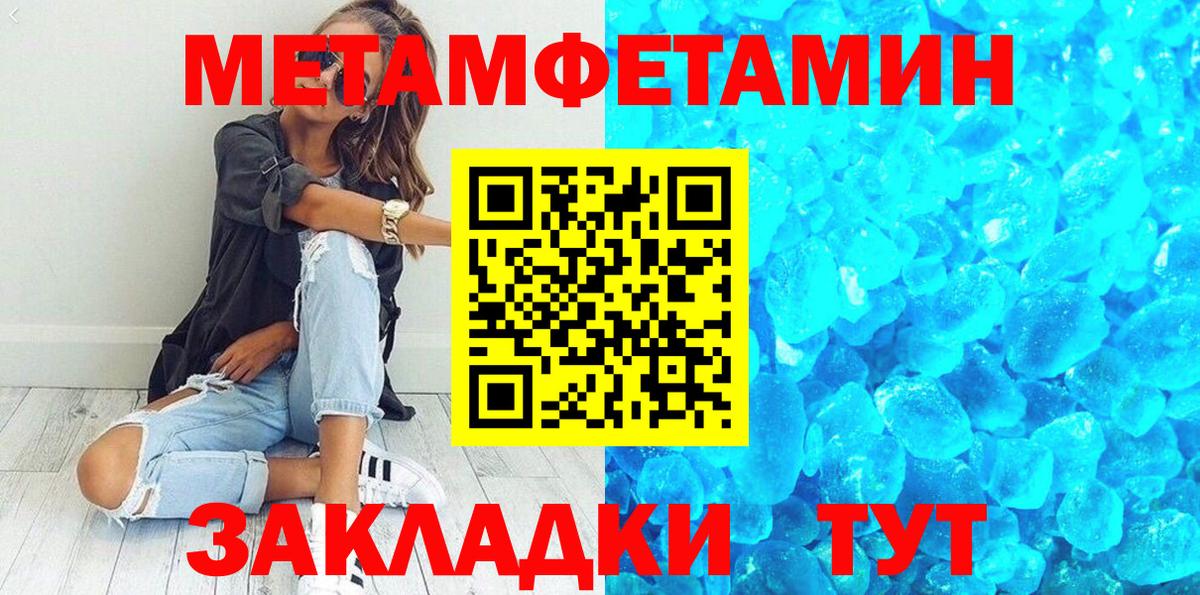 МЕТАМФЕТАМИН витя Топки