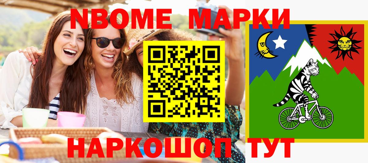 Марки N-bome 1500мкг  Марки N-bome 1500мкг  Топки  Вход с VPN 